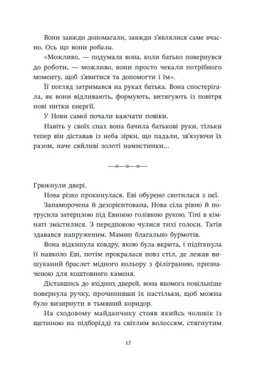 Ренегати - фото 17