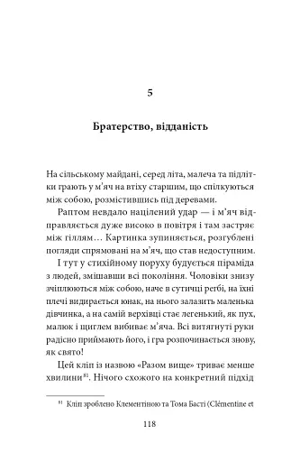 Блаженні ті, хто навчає! Засоби для підзарядки - фото 13