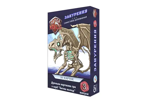 Настільна гра Games 7 Days Битва Колод. Випуск 3: Занурення (Clash of Decks: Submersion) (укр.) + унікальне промо! (БК003)