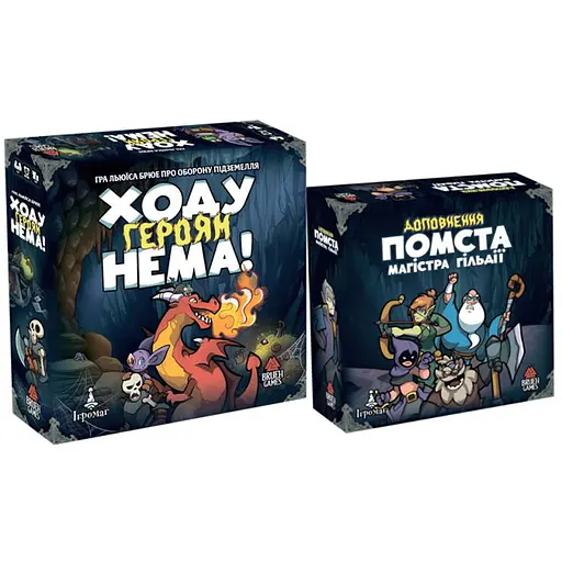 Настольная игра Ігромаг Хода героям нет! с дополнением Месть Магистра Гильдии (укр.) (6650+1) - фото 1