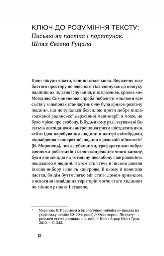 Родинне вогнище. Оповідання - фото 6
