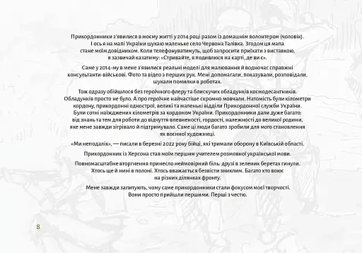 Військові та хмари - фото 3