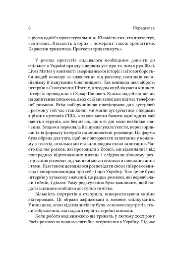 Голоси BLM - фото 6