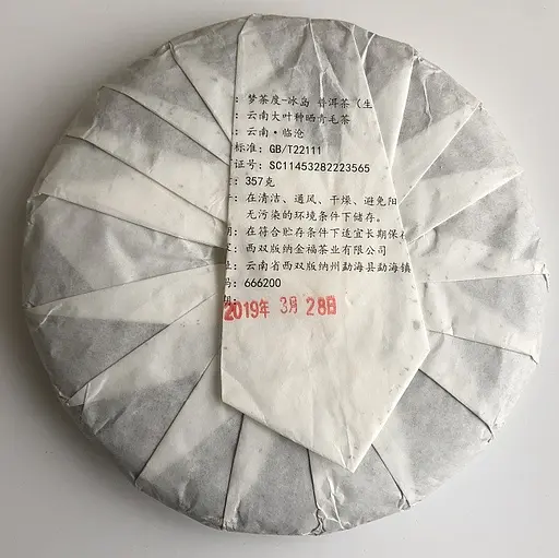 Шен пуер Bing Dao острівний млинець 2019 року 357 г - фото 4