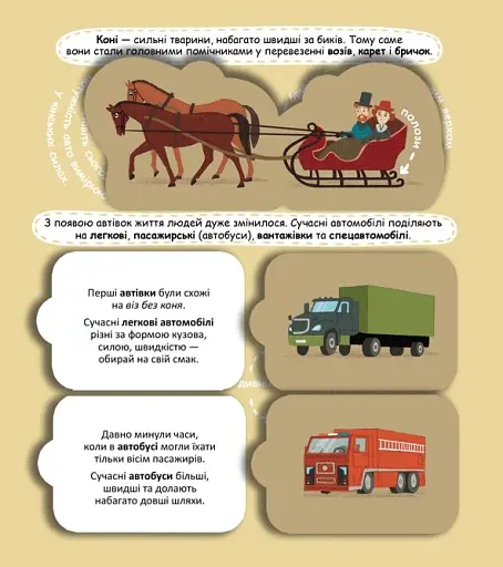 Улюблені машинки: легкові та вантажівки - фото 4