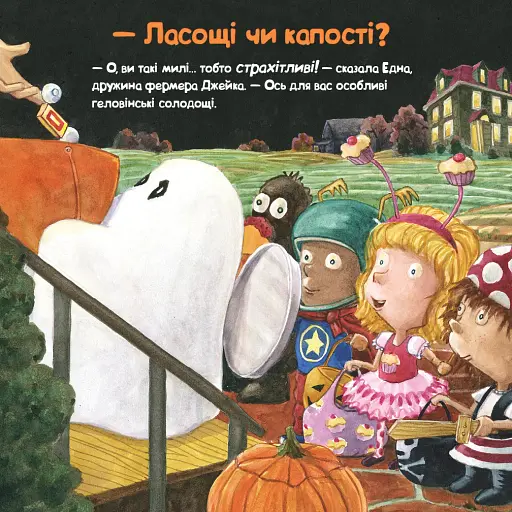 Індик і Геловін - фото 6