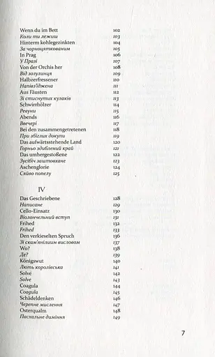 Злам подиху - фото 4