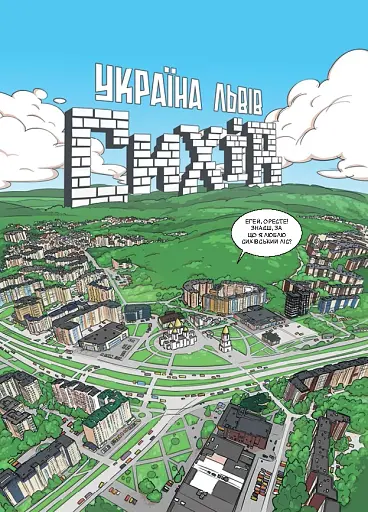 На Сихові нічого не відбувається - фото 2