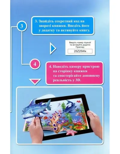 3D Книга "Жива абетка" з доповненою реальністю - фото 5