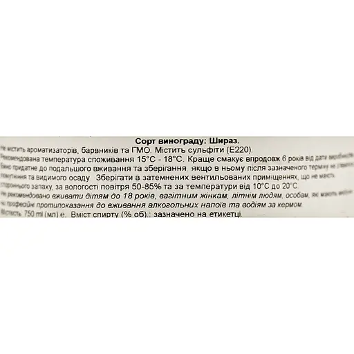 Вино Jacob's Creek Classic Classic Shiraz красное сухое 14% 0.75 л (2142) - фото 6