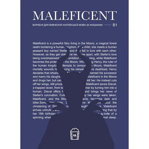 Воркбук для вивчення англійської мови по фільмах. Maleficent (B1) - фото 1