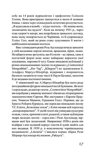 Час Фенікса - фото 5