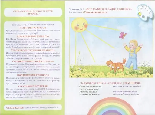 Альбом з малювання. Для дітей 3-го року життя - фото 4