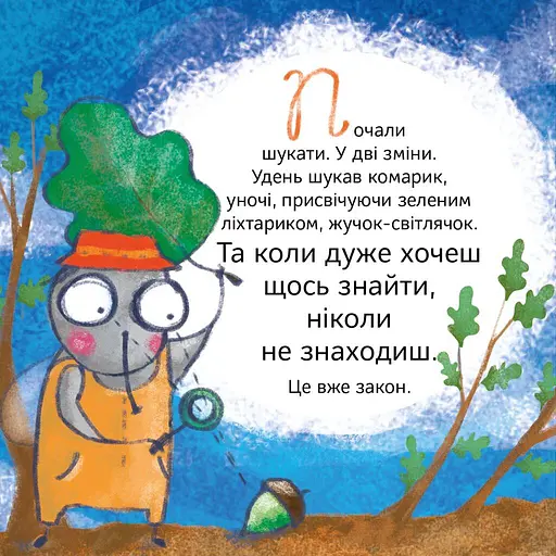 Кузя, Зюзя і компанія - фото 11