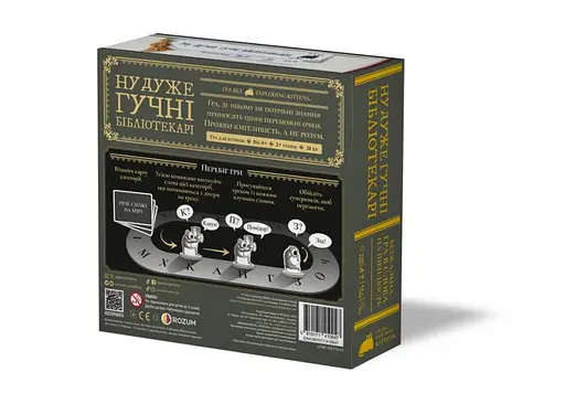 Настільна гра Rozum Ну дуже гучні бібліотекарі (Really Loud Librarians) (укр.) (R088UA) - фото 3
