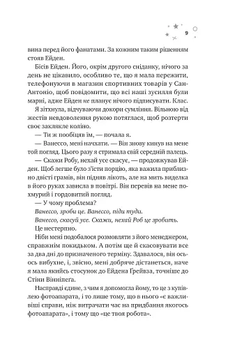 Стіна Вінніпеґа і Я - фото 4