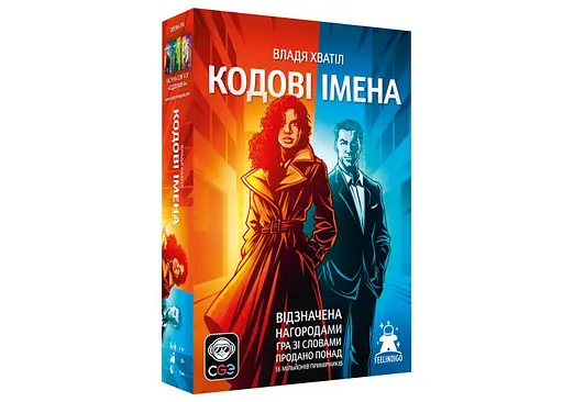 Настільна гра Feelindigo Кодові Імена: гра слів 2025 (Codenames) (укр.)