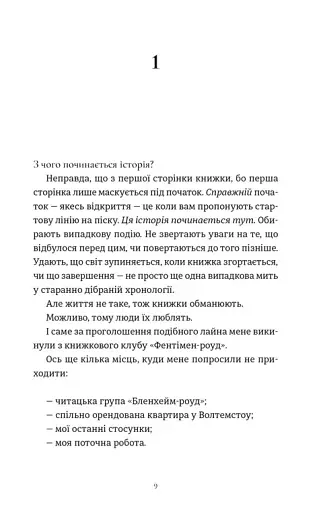 Комплекс Кассандри - фото 2