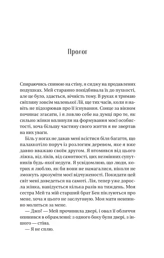 Збирачі ягід - фото 3