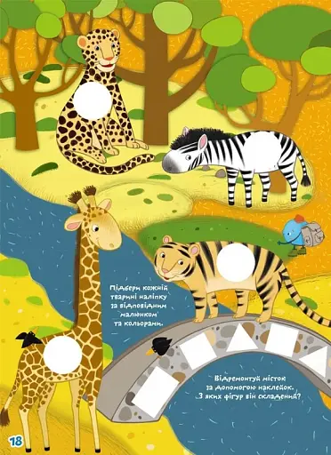 Вчимося на відмінно. Логіка - фото 2