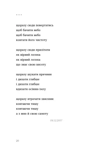 Дещо - фото 6