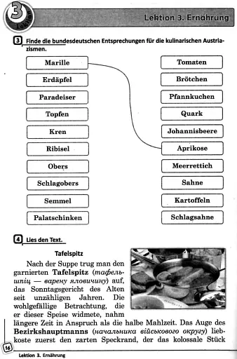 Німецька мова. 10 клас. Книга для читання до підручника "Deutsch lernen ist super!" - фото 7