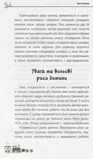 Мені 5 років! - фото 9