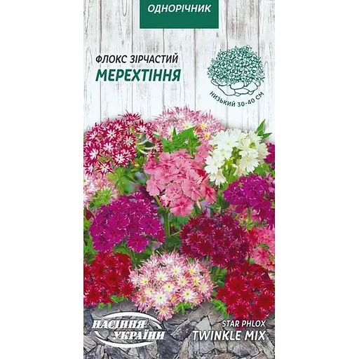Насіння Флокс зірчастий Насіння України Мерехтіння 0.2 г (803700)
