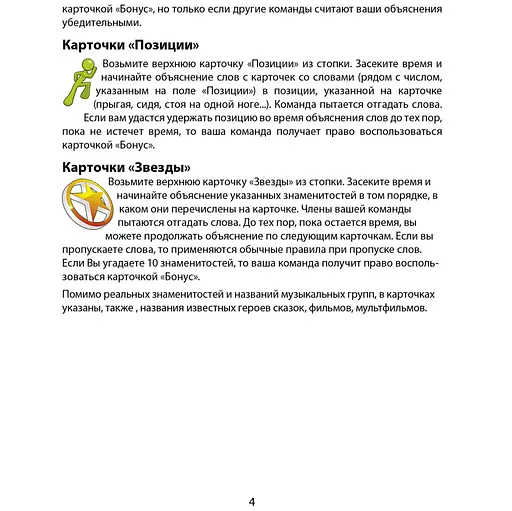 Настільна гра "Поясни слово" Arial 910800-U гра в слова, укр - фото 7