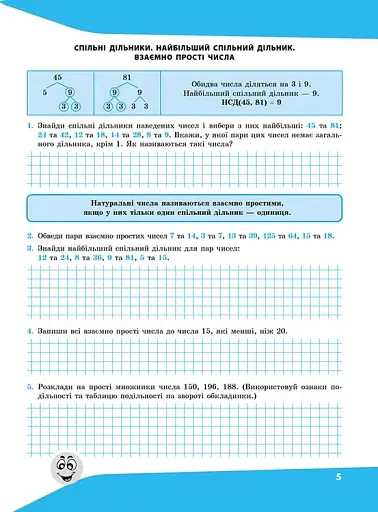 Вирази. Обчислюю легко. 6 клас - фото 2