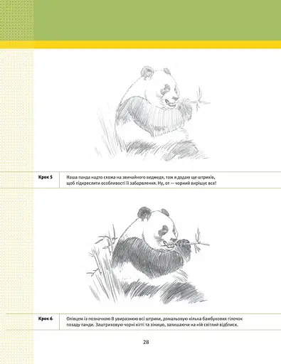 50 креативних ідей малювання олівцем - фото 15