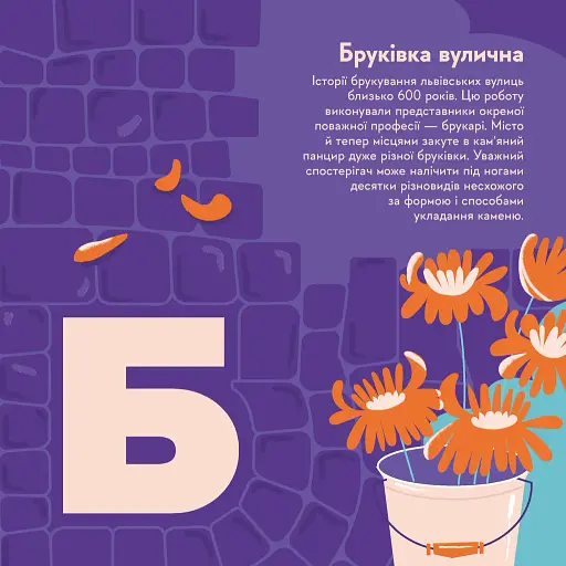 Книжечка-мандрівочка. Львів - фото 2