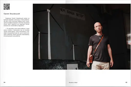 Ukraїner. Країна зсередини 2 - фото 10