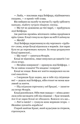 Діва проти біди - фото 13