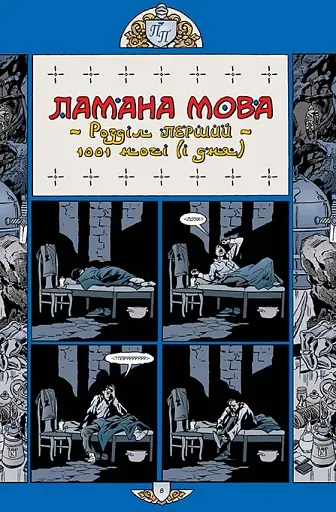 Казки. Книга 7 - фото 7