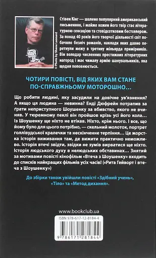 Чотири сезони - фото 2