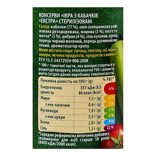 Икра Верес с кабачков 440 г - фото 4