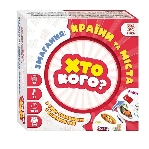 Настільна гра серії Гра Хто кого? "Змагання: країни і міста" 158504