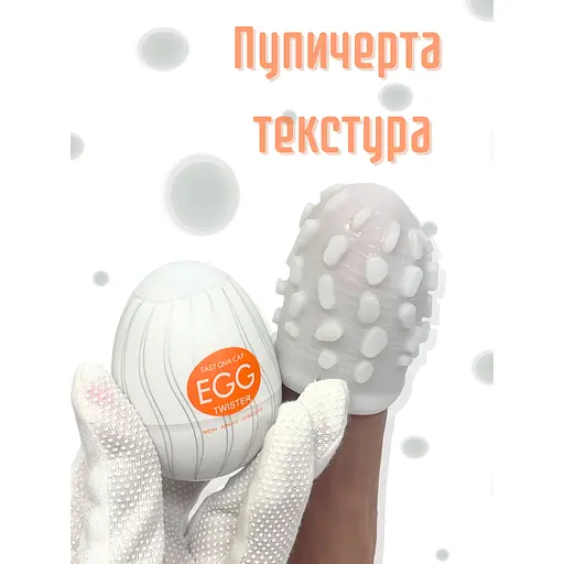 Яйцо-мастурбатор Passion с текстурой оранжевое (4821002030002) - фото 2