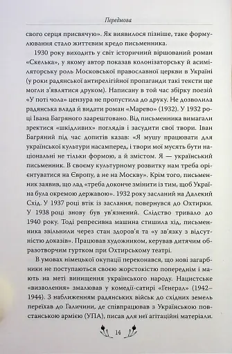 Тигролови - фото 12