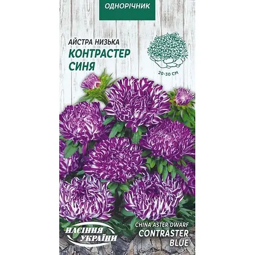 Насіння Айстра низька Насіння України Контрастер 0.2 г синя (769800)