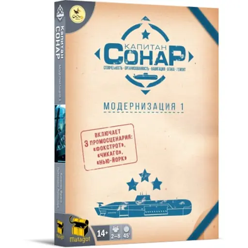 Настольная игра Crowd Games Капитан СОНАР. Модернизация 1 (Captain Sonar: Upgrade One) + уникальное промо! (16095) - фото 1