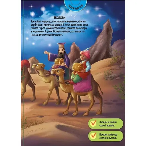 Книга Велика ігрова енциклопедія. Різдво - Геннадий Меламед (547245) - фото 4