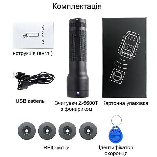 Система контролю обходу території охоронцем з ліхтариком Zooy Patrol Z-6600T (101085) - фото 7