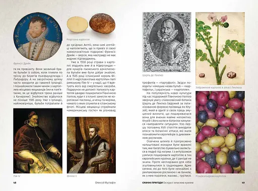 Смачні пригоди - фото 3