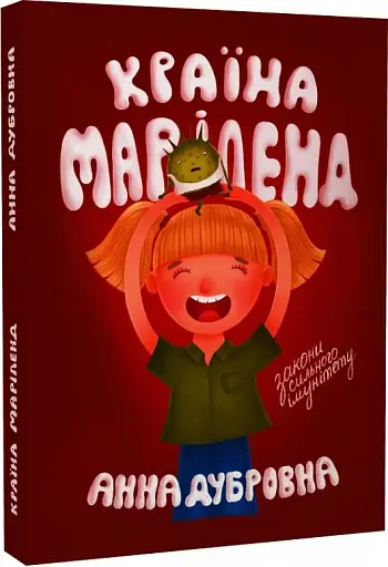 Країна Маріленд - фото 2