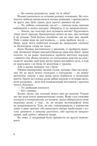 Касація - фото 5