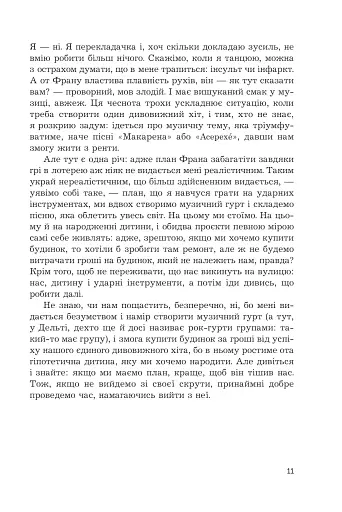 Жина - фото 6