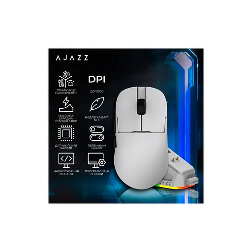 Мышка Ajazz AJ159P MC Wireless/Bluetooth/USB Charging Dock White (AJ159P-MC-W) - фото 6
