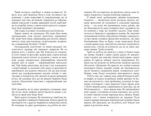 Ґаджет-залежність - фото 7